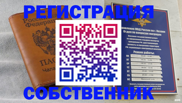 прописка 2025 в Прокопьевске